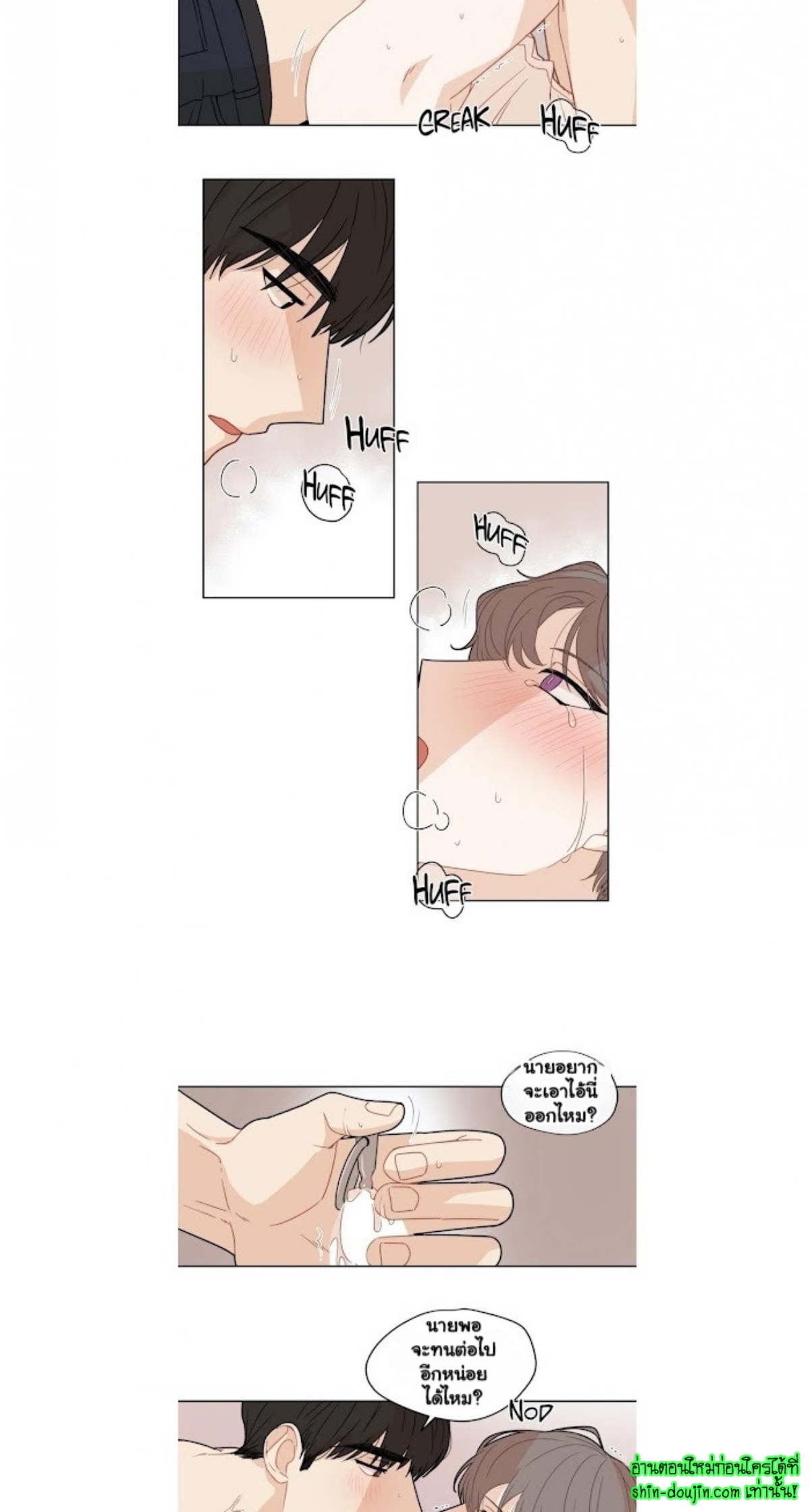 Sweet As Hell EP 6